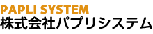 株式会社パプリシステム